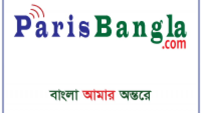 Paris Bangla Dot Com