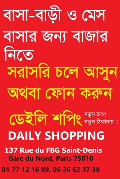 Daily Shopping